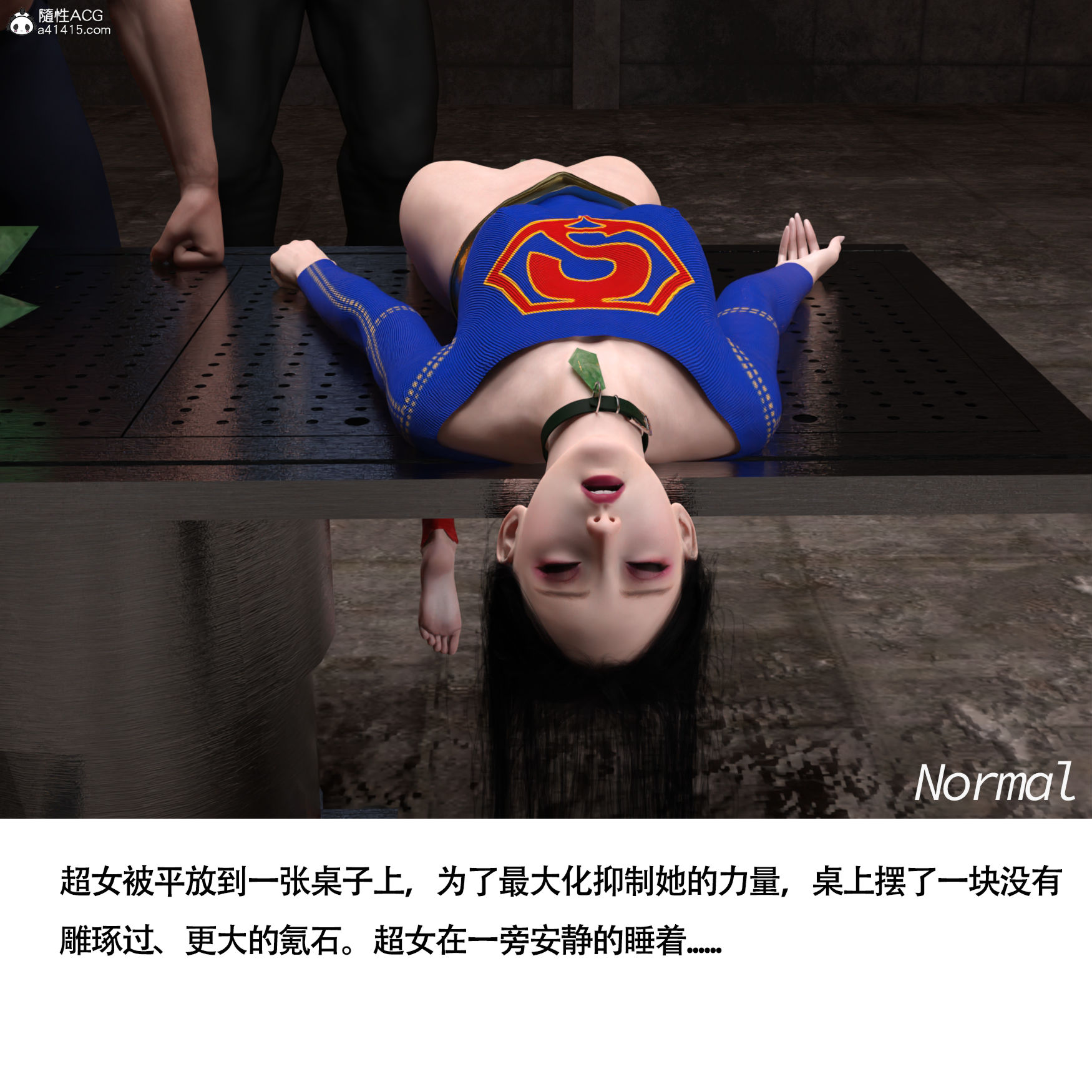 《女超人猎捕计划》漫画 第7章