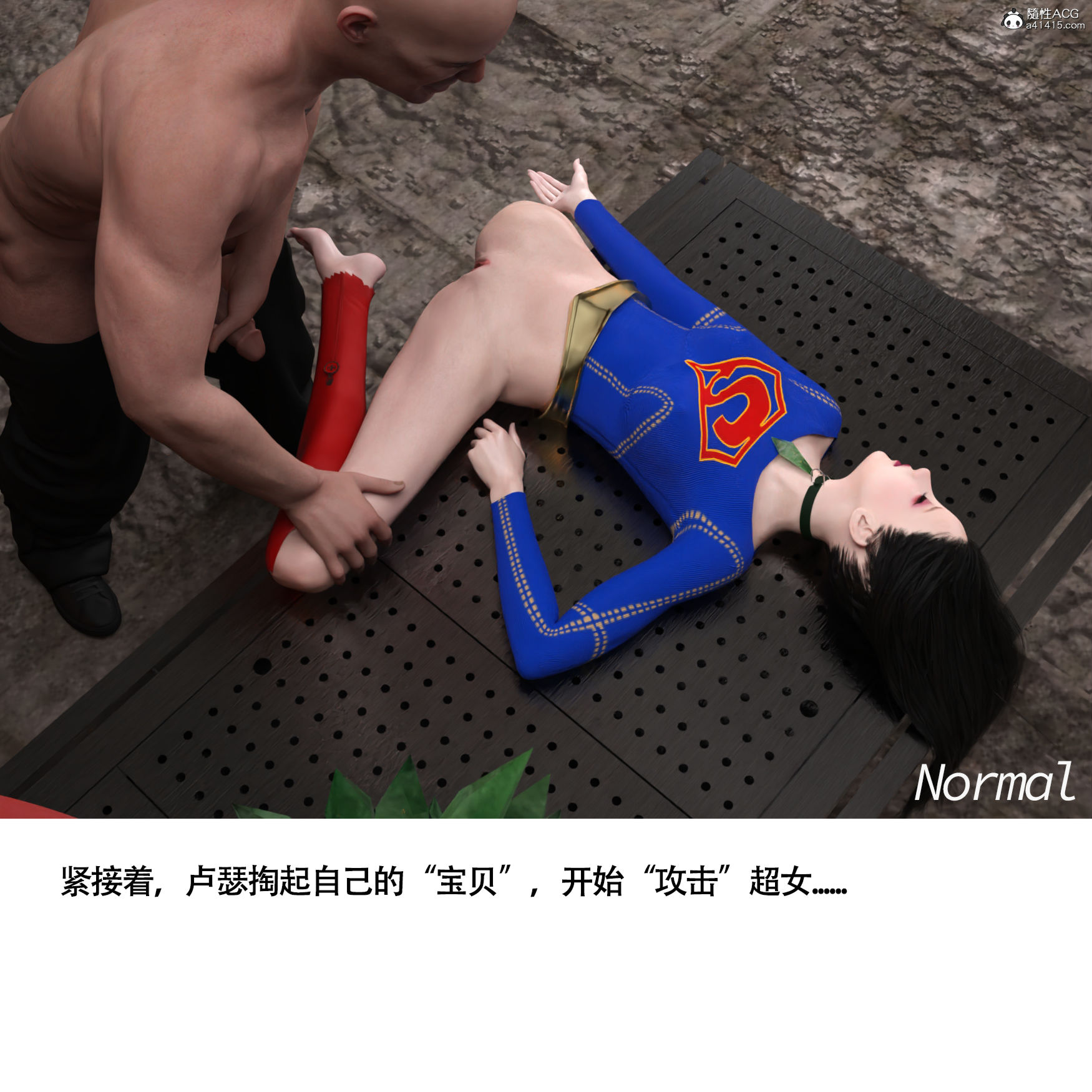 《女超人猎捕计划》漫画 第7章