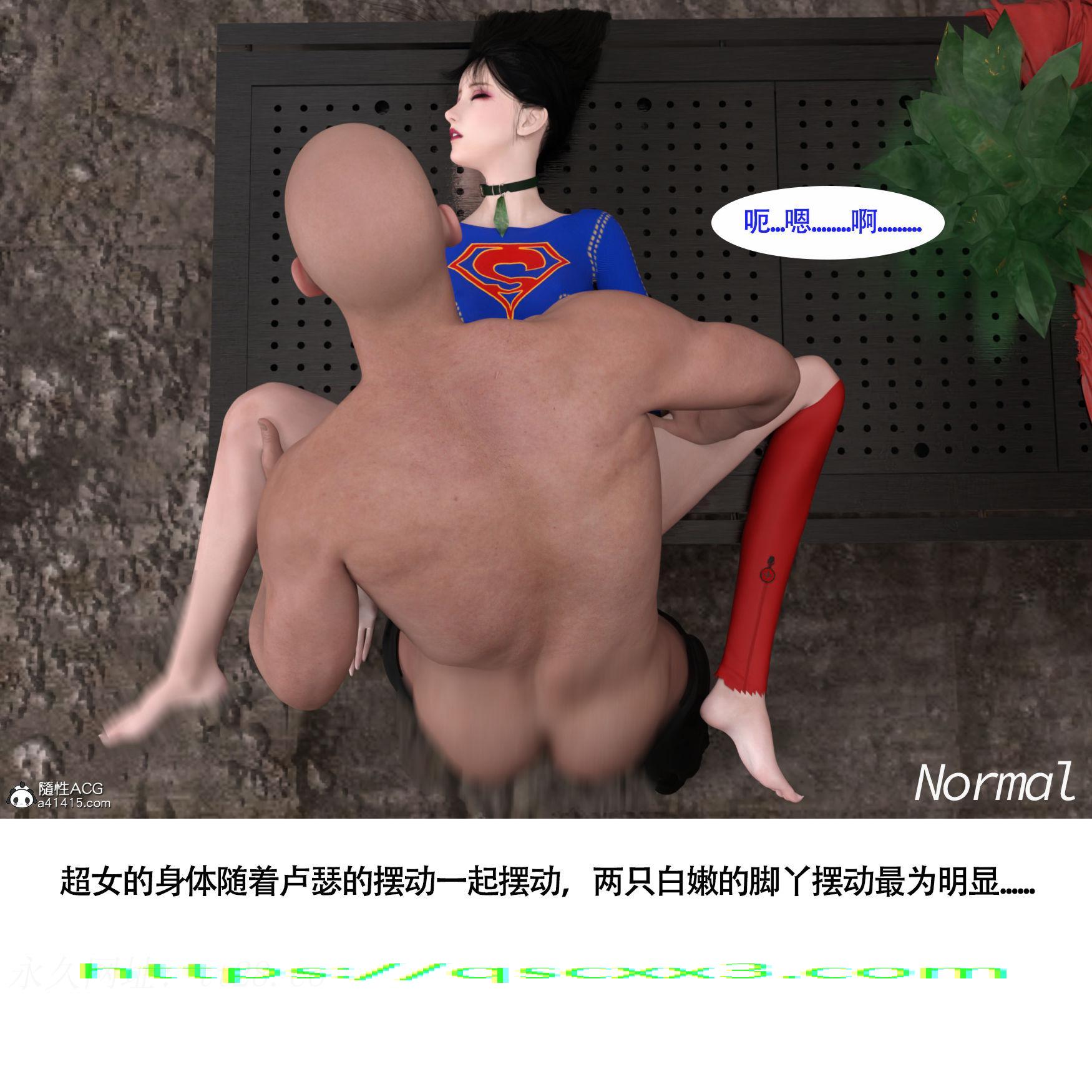 《女超人猎捕计划》漫画 第7章