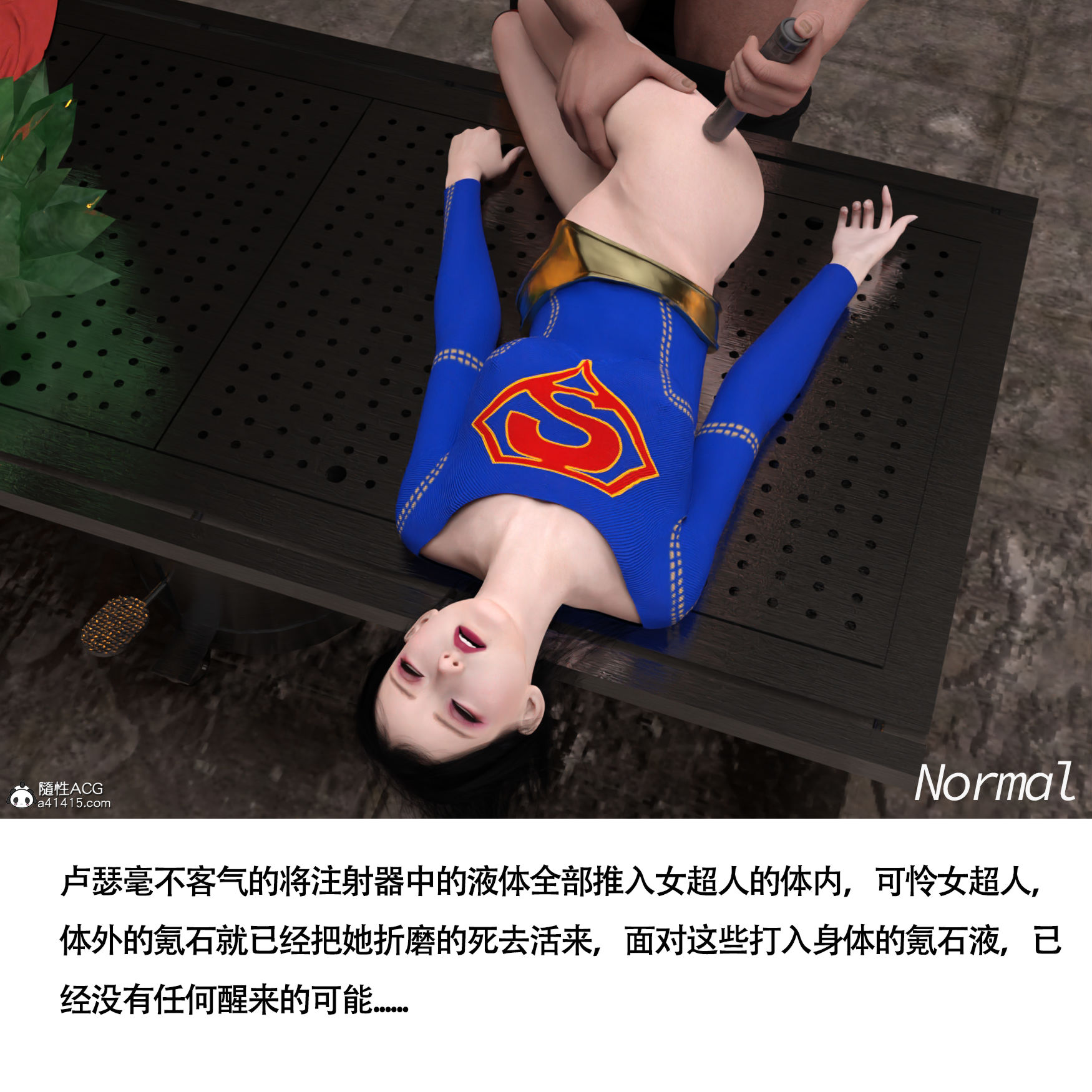 《女超人猎捕计划》漫画 第9章