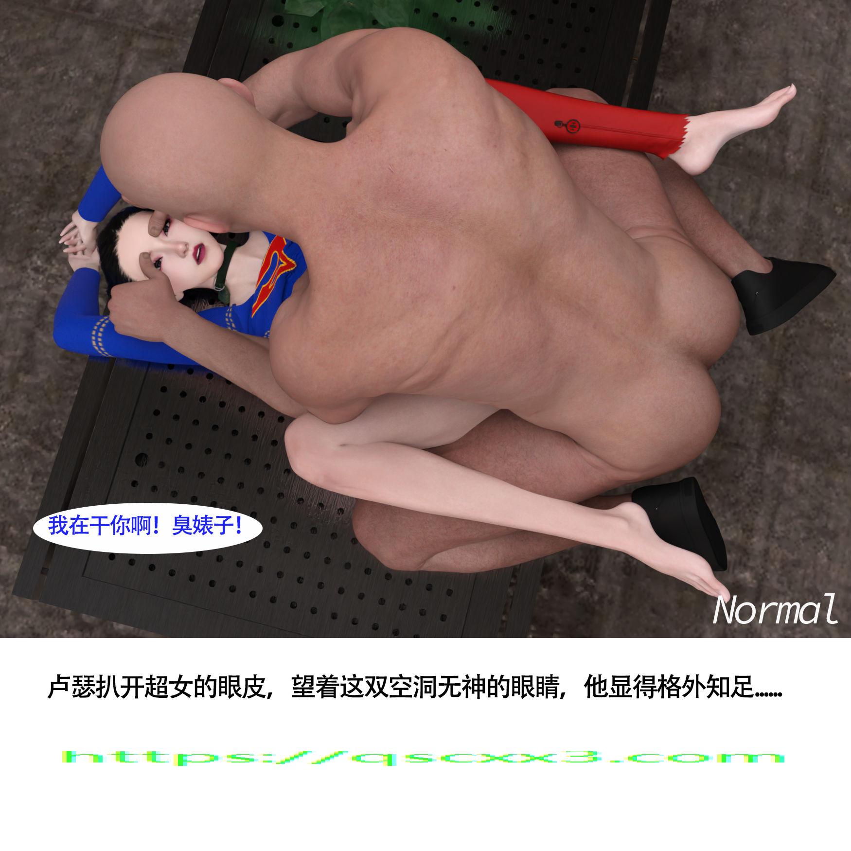 《女超人猎捕计划》漫画 第9章