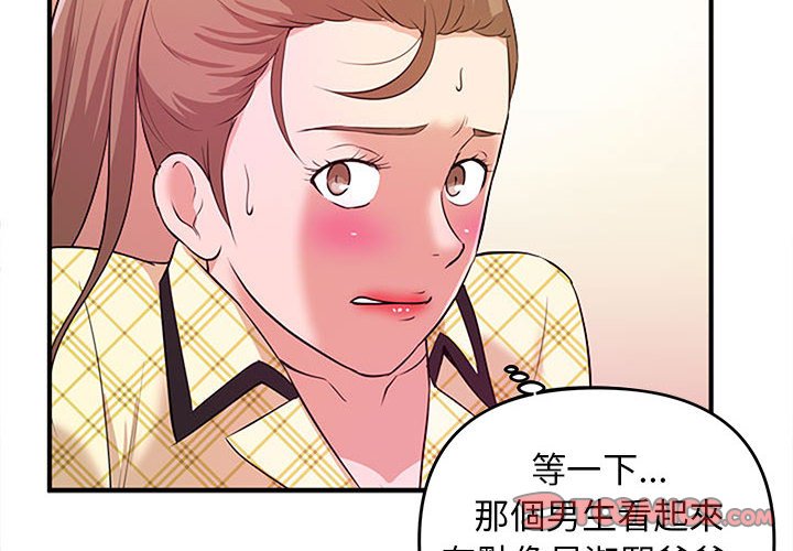 《女大生录影中》漫画 第11章