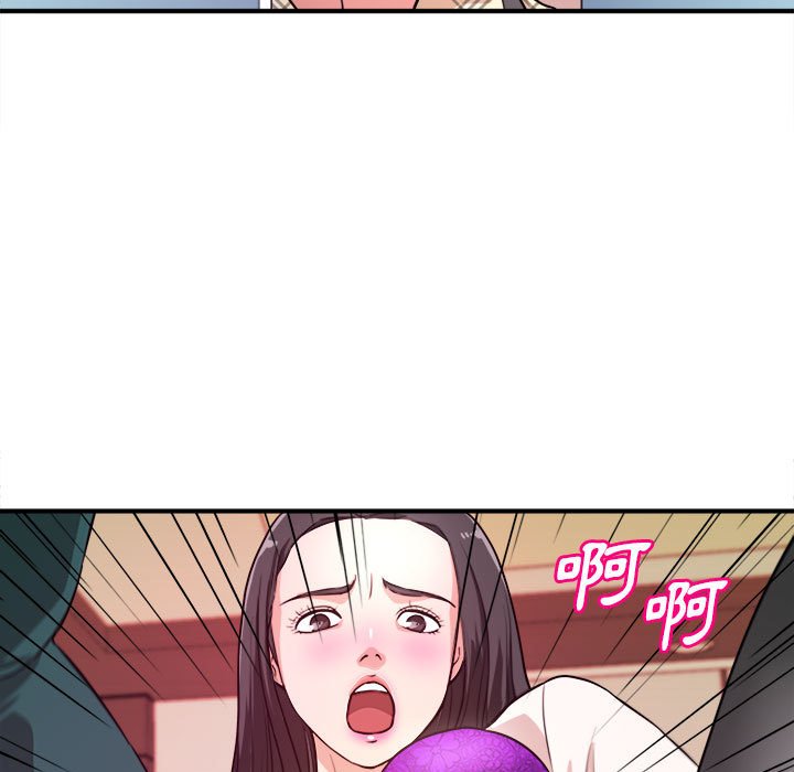 《女大生录影中》漫画 第11章