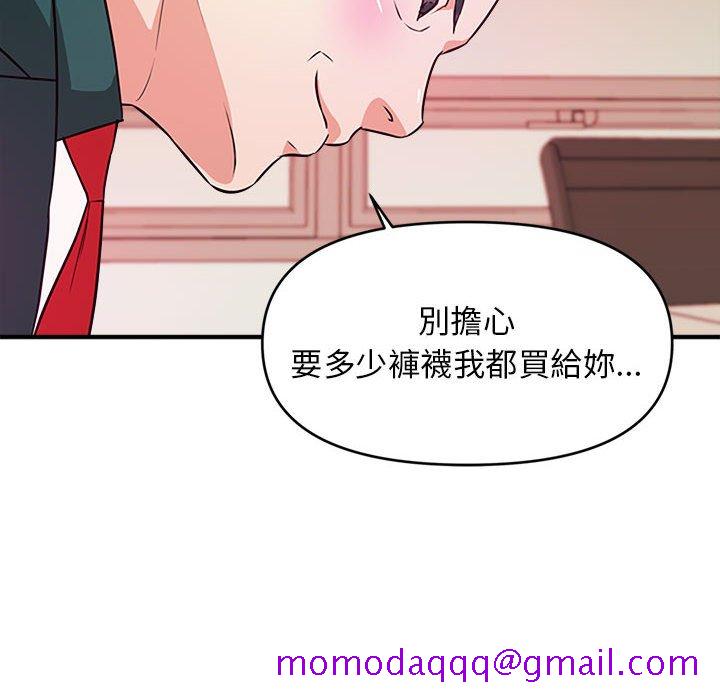 《女大生录影中》漫画 第11章