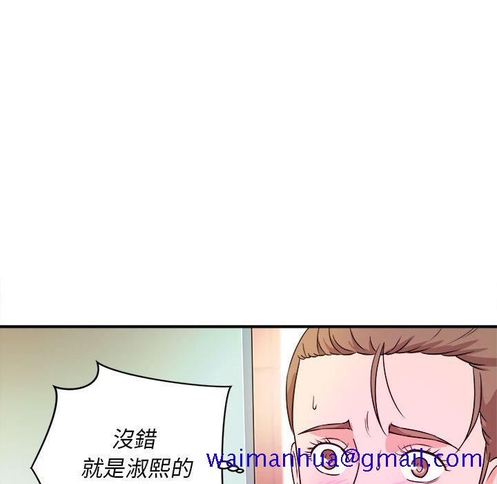 《女大生录影中》漫画 第11章