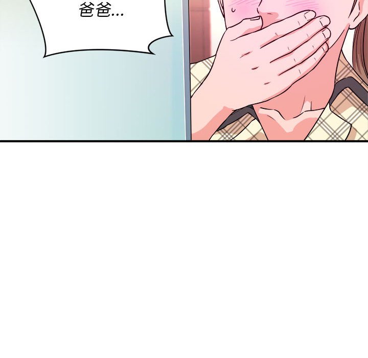 《女大生录影中》漫画 第11章