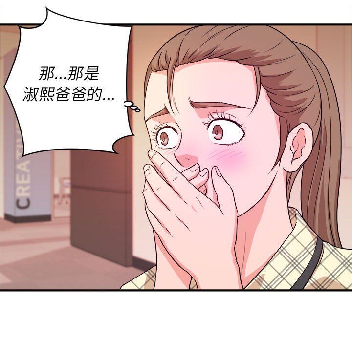 《女大生录影中》漫画 第11章