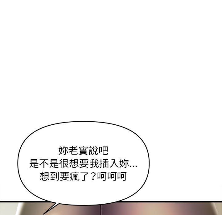 《女大生录影中》漫画 第11章