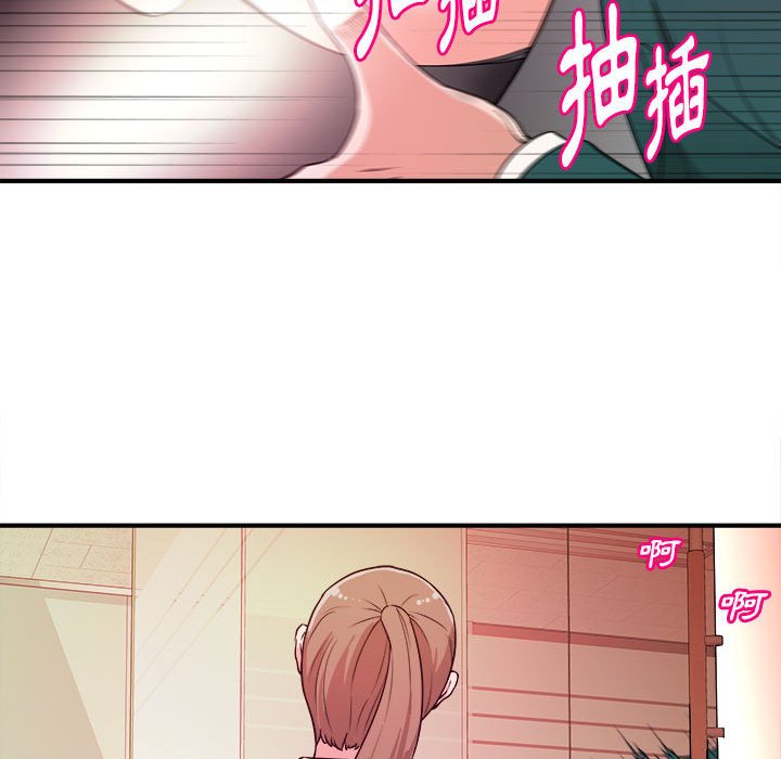 《女大生录影中》漫画 第11章