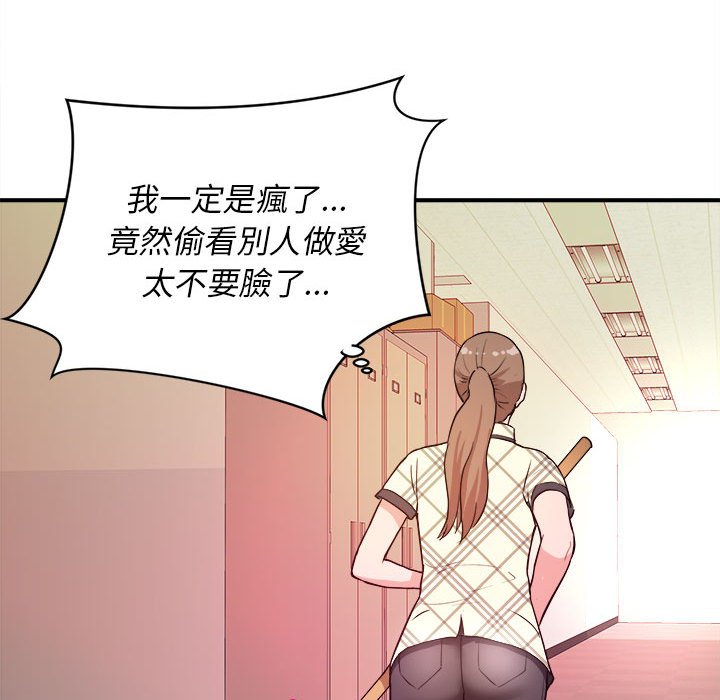《女大生录影中》漫画 第11章