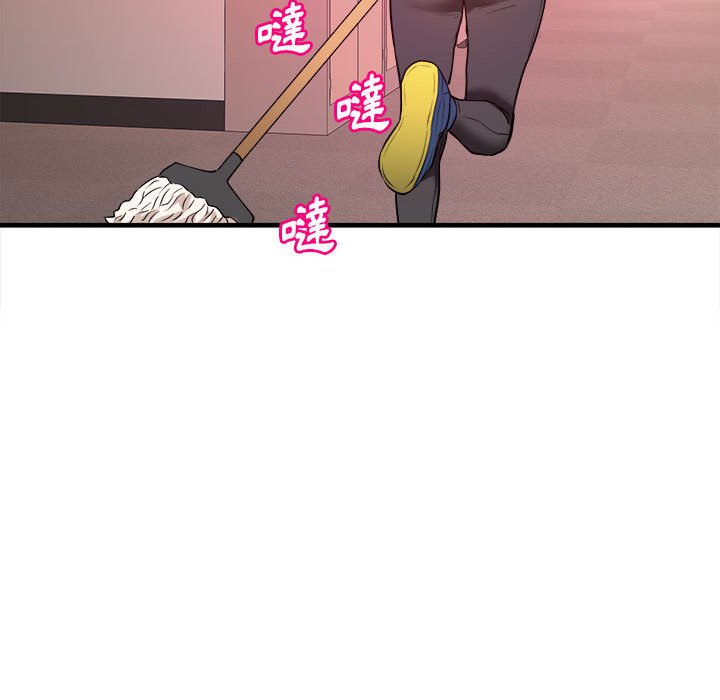 《女大生录影中》漫画 第11章