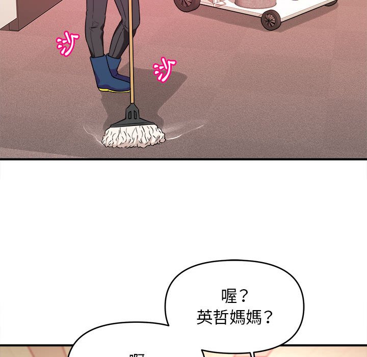 《女大生录影中》漫画 第11章
