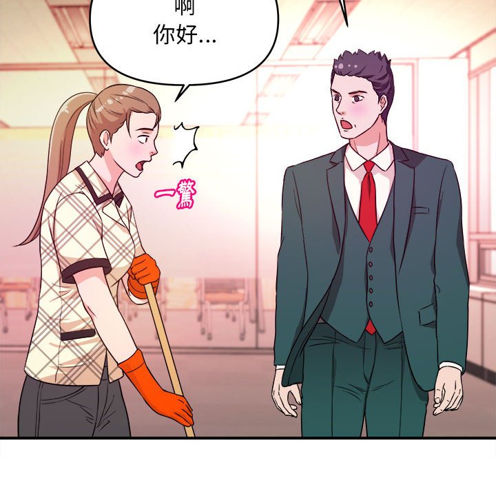 《女大生录影中》漫画 第11章