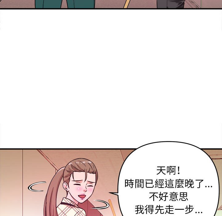 《女大生录影中》漫画 第11章