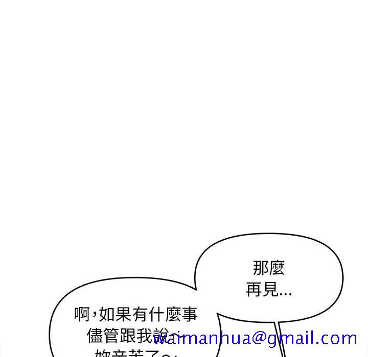 《女大生录影中》漫画 第11章