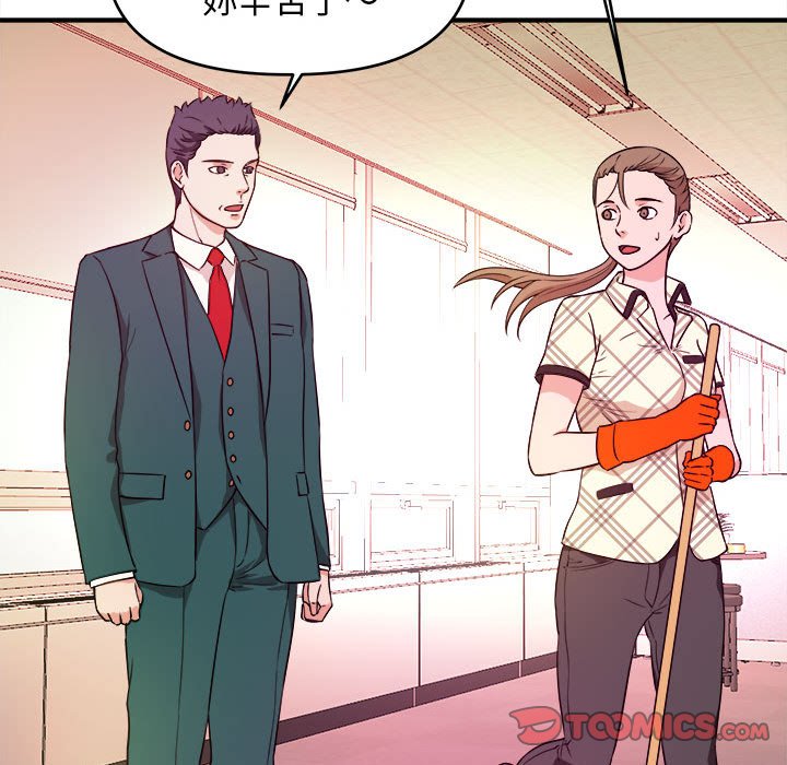 《女大生录影中》漫画 第11章