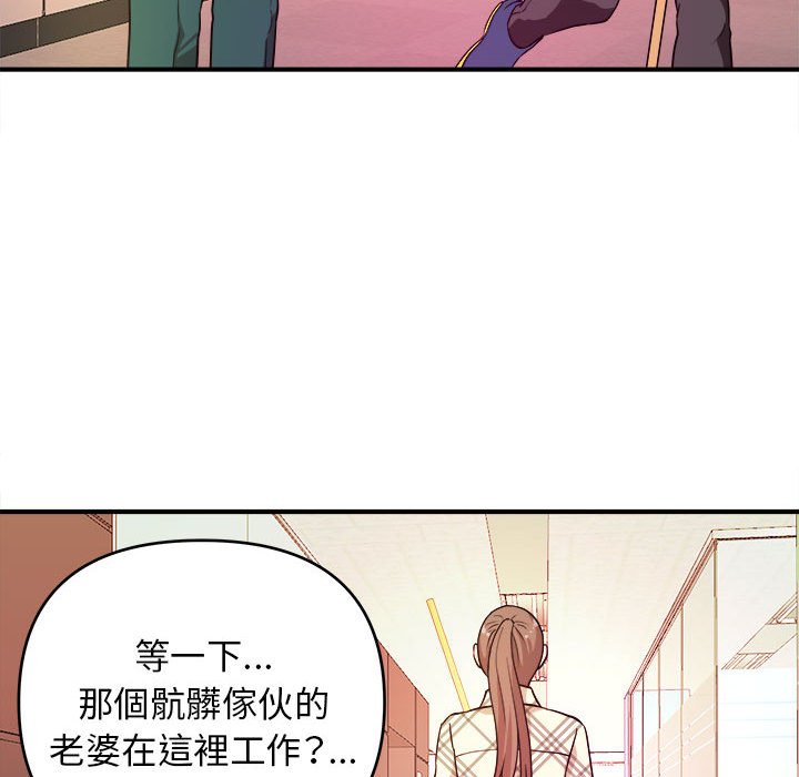 《女大生录影中》漫画 第11章