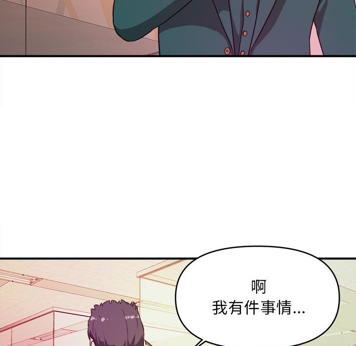 《女大生录影中》漫画 第11章