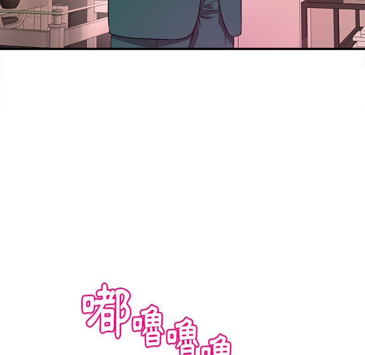 《女大生录影中》漫画 第11章