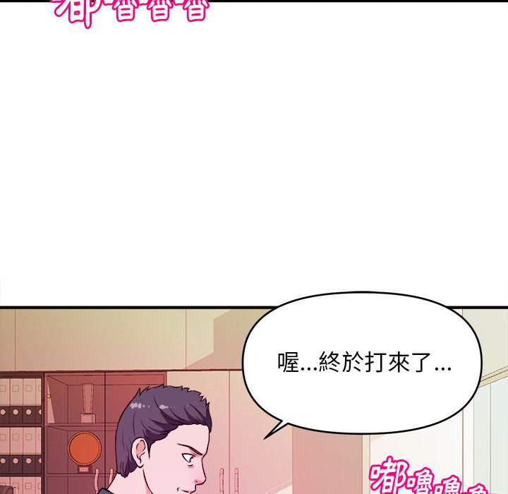 《女大生录影中》漫画 第11章