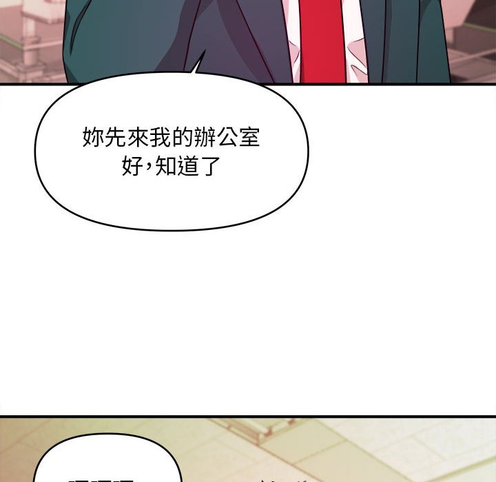 《女大生录影中》漫画 第11章