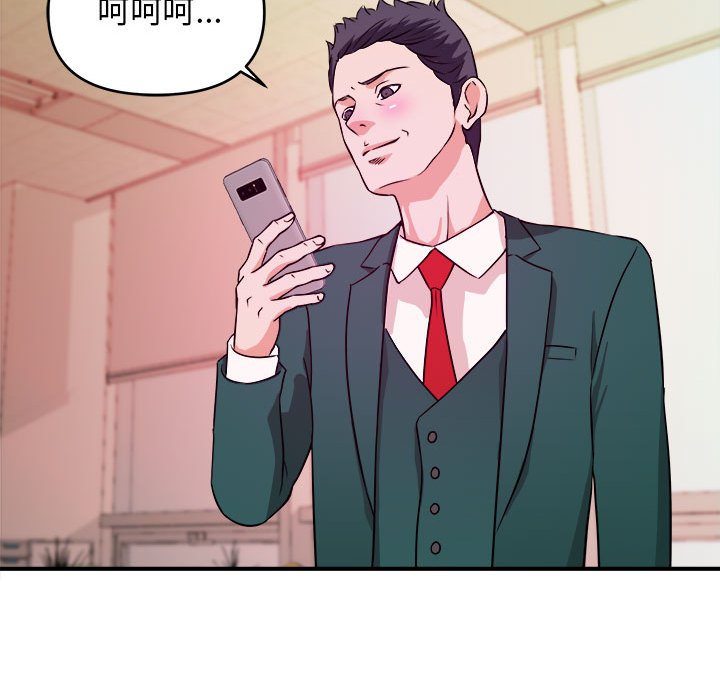 《女大生录影中》漫画 第11章