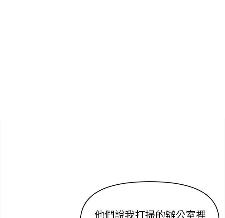 《女大生录影中》漫画 第11章