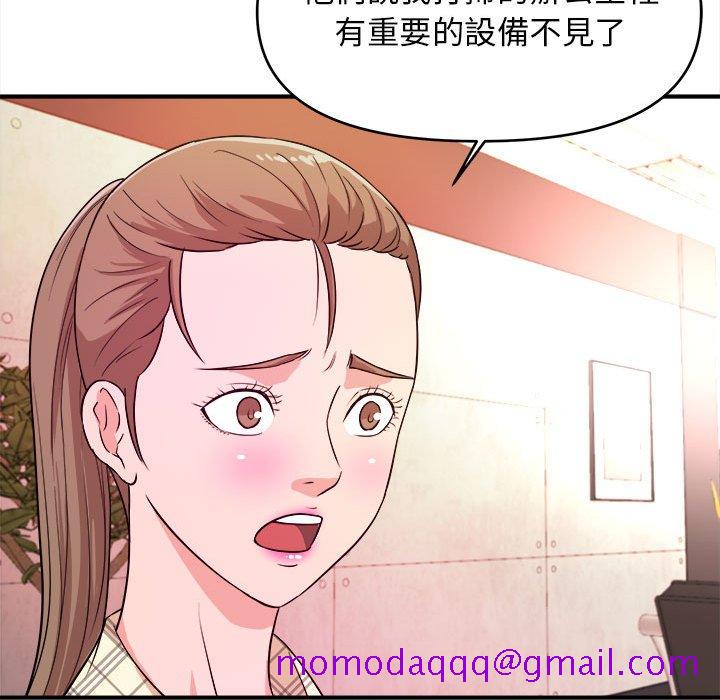 《女大生录影中》漫画 第11章