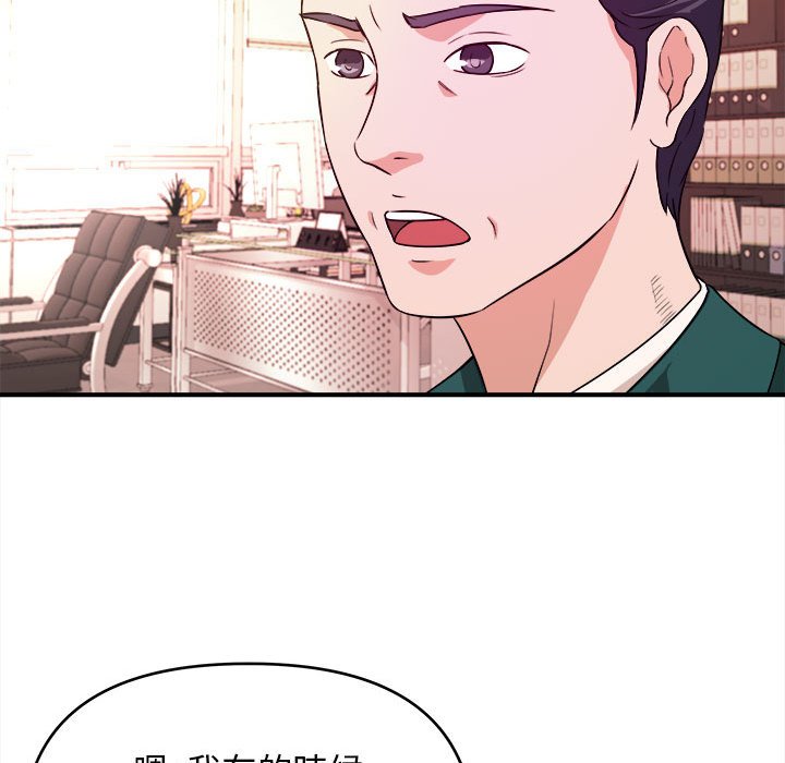 《女大生录影中》漫画 第11章
