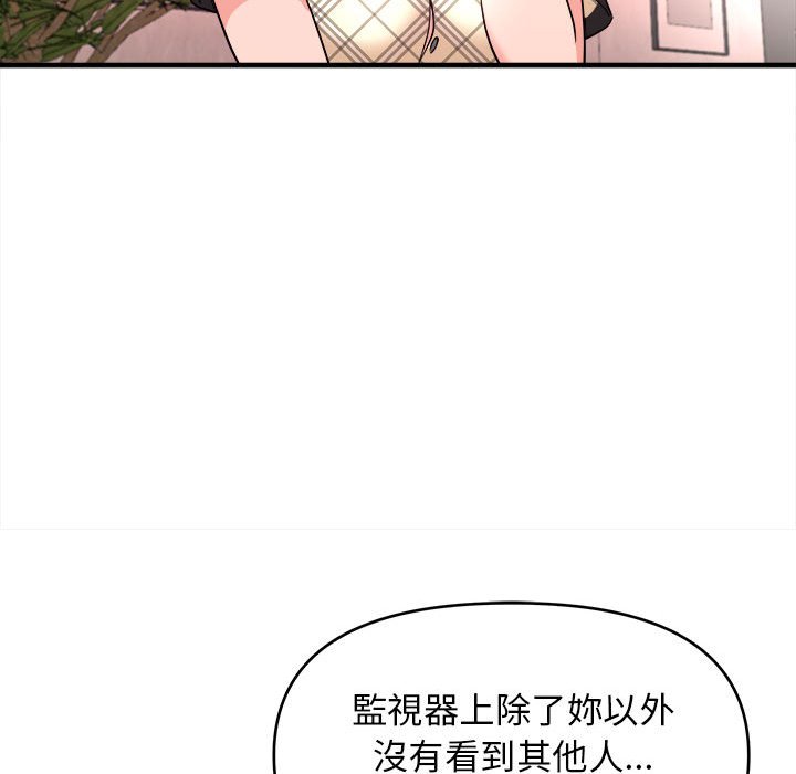 《女大生录影中》漫画 第11章