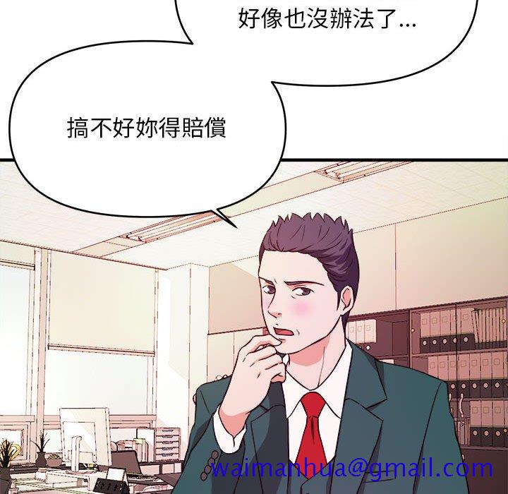 《女大生录影中》漫画 第11章