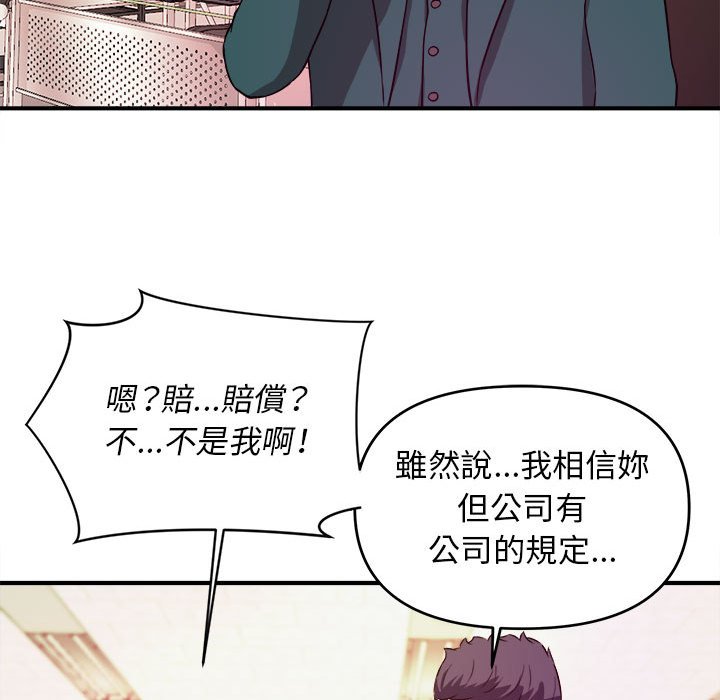 《女大生录影中》漫画 第11章
