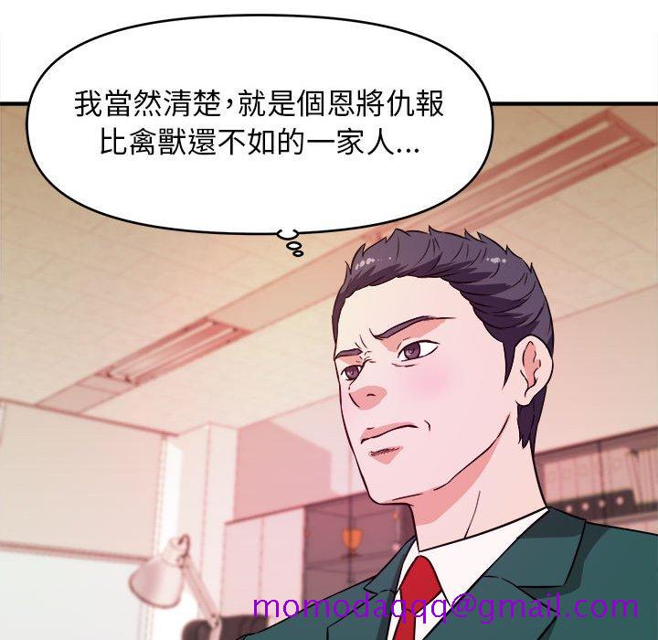 《女大生录影中》漫画 第11章