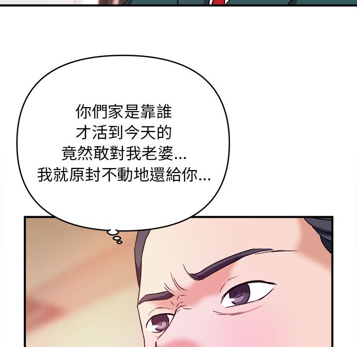 《女大生录影中》漫画 第11章