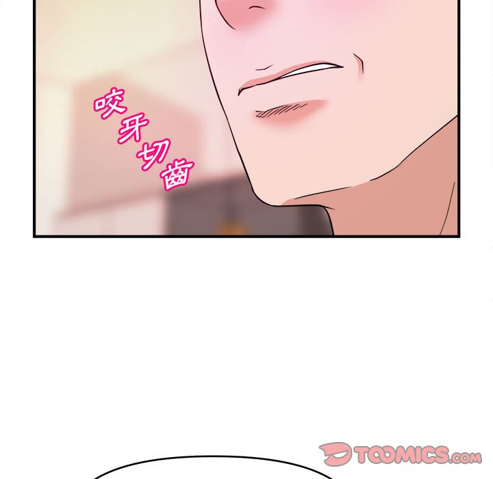 《女大生录影中》漫画 第11章