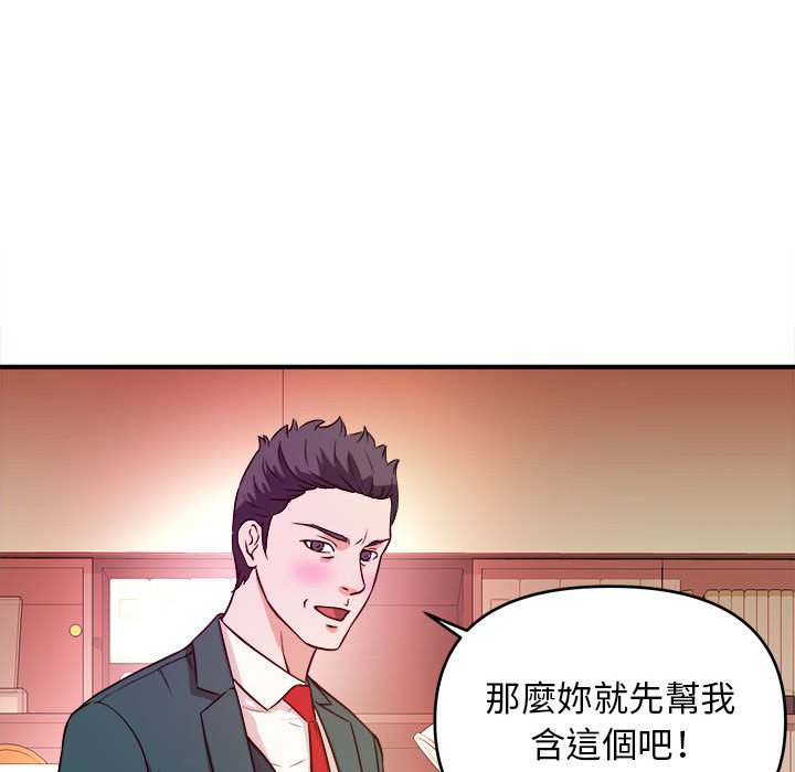 《女大生录影中》漫画 第11章