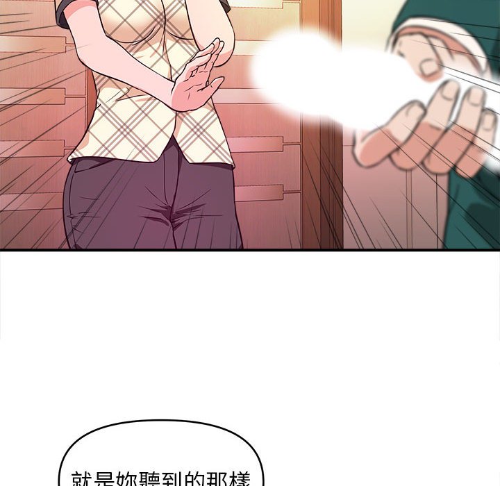 《女大生录影中》漫画 第11章