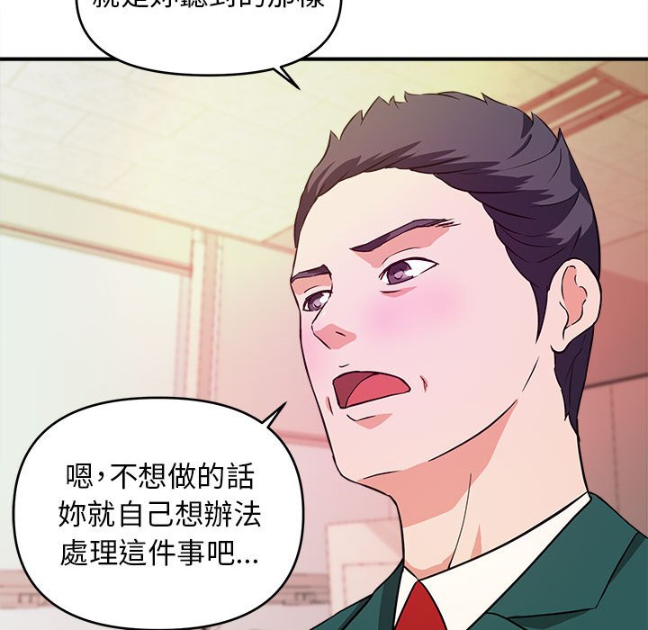《女大生录影中》漫画 第11章