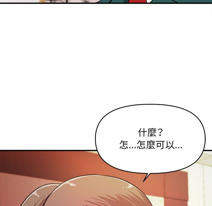 《女大生录影中》漫画 第11章