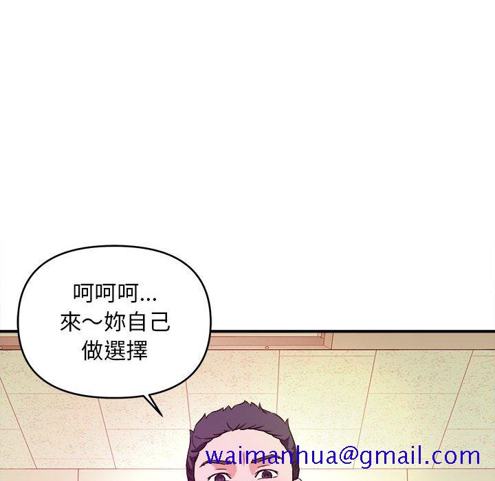 《女大生录影中》漫画 第11章