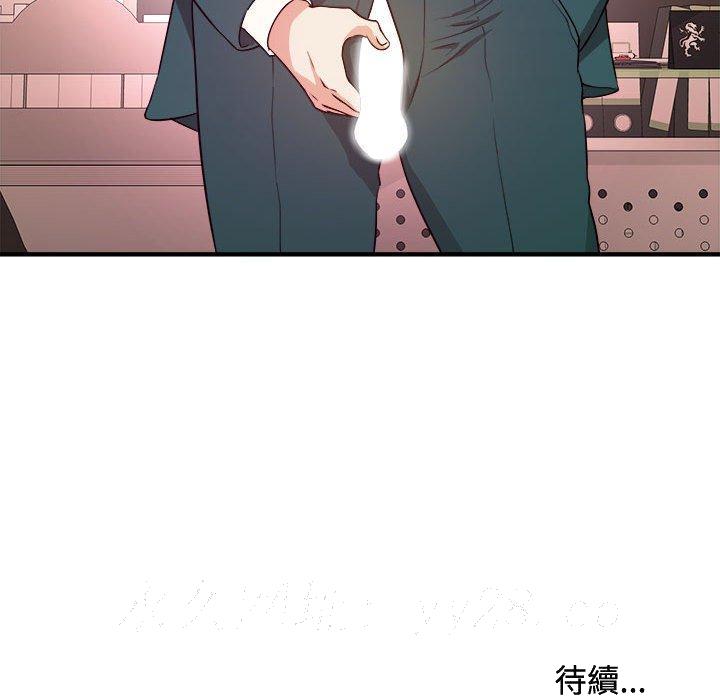 《女大生录影中》漫画 第11章