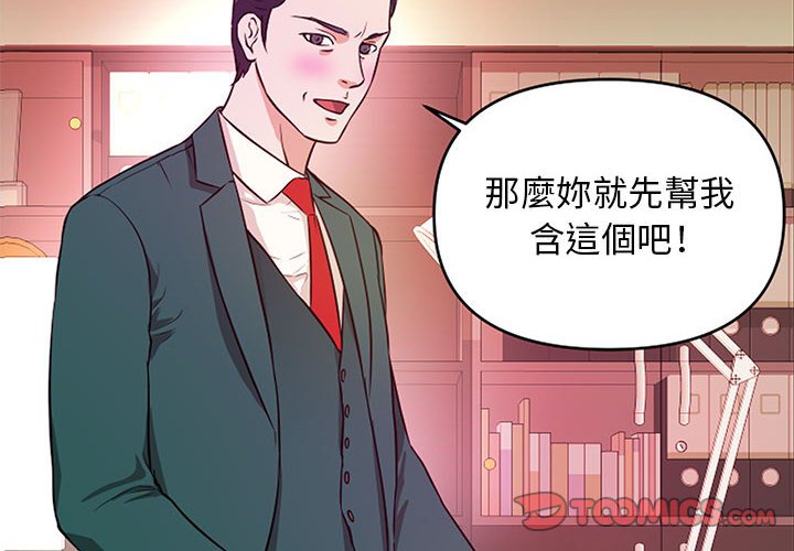 《女大生录影中》漫画 第12章