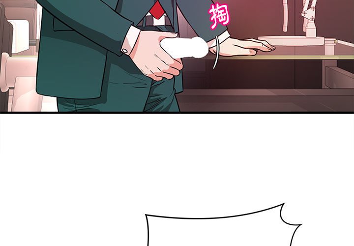 《女大生录影中》漫画 第12章