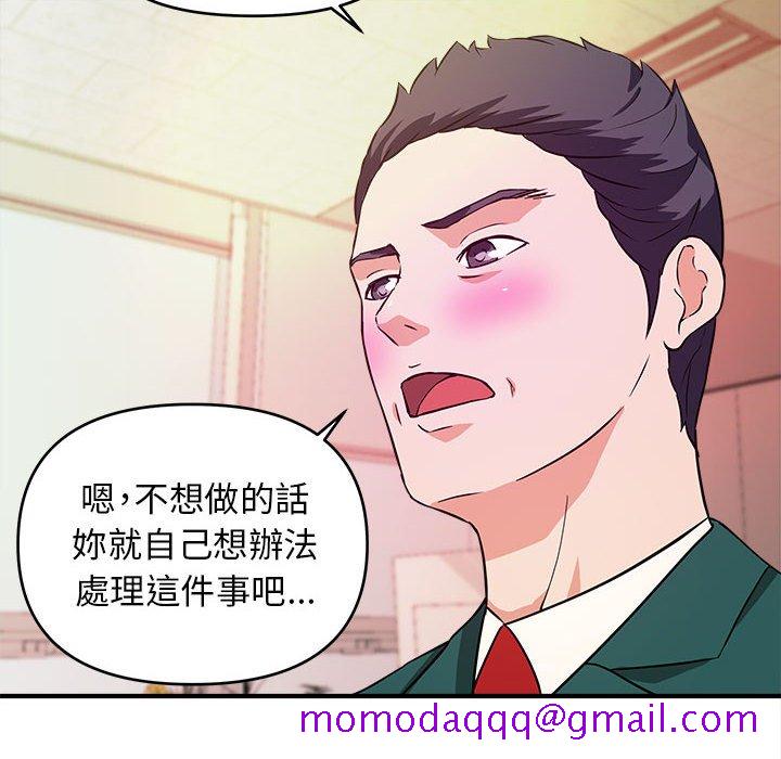 《女大生录影中》漫画 第12章
