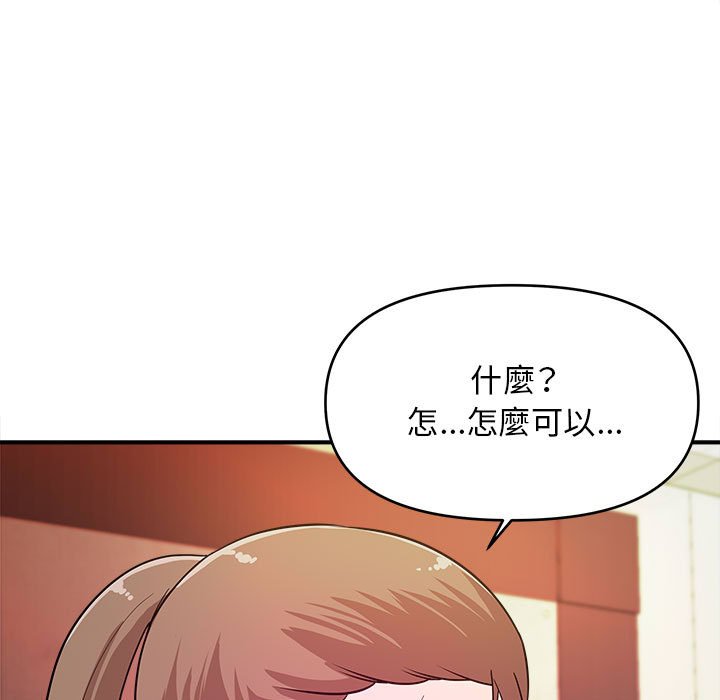 《女大生录影中》漫画 第12章