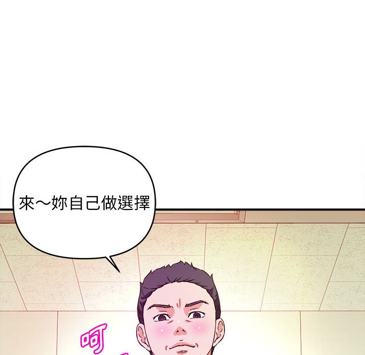 《女大生录影中》漫画 第12章