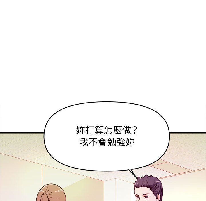 《女大生录影中》漫画 第12章