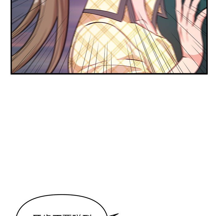 《女大生录影中》漫画 第12章