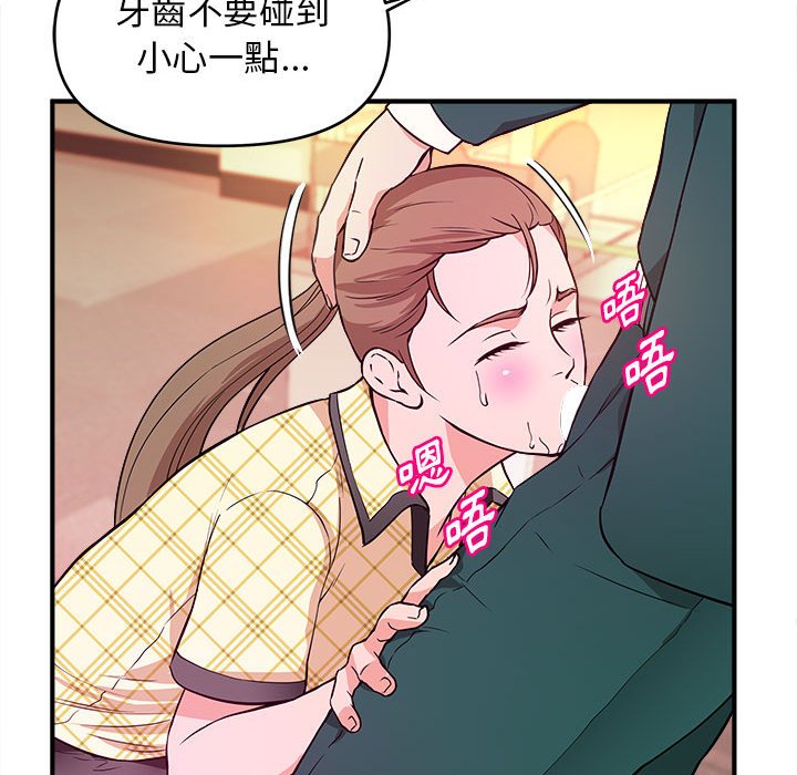 《女大生录影中》漫画 第12章