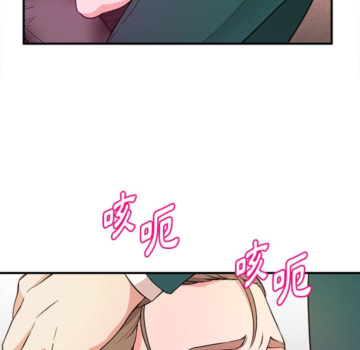 《女大生录影中》漫画 第12章